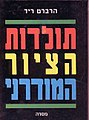 תמונה ממוזערת לגרסה מ־09:19, 7 בפברואר 2010