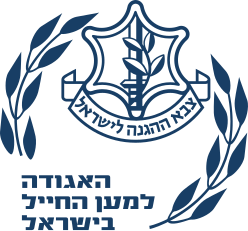 קובץ:AgudaLogo.svg