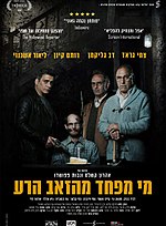 תמונה ממוזערת עבור מי מפחד מהזאב הרע (סרט)