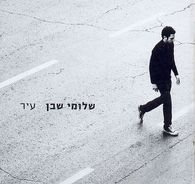 קובץ:ShlomiShaban Ir AlbumCover.jpg