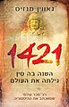 תמונה ממוזערת לגרסה מ־10:38, 20 בספטמבר 2016