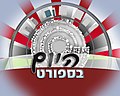 תמונה ממוזערת לגרסה מ־22:43, 13 בדצמבר 2011