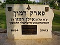 תמונה ממוזערת לגרסה מ־16:31, 3 באוגוסט 2008