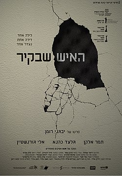 כרזת הסרט