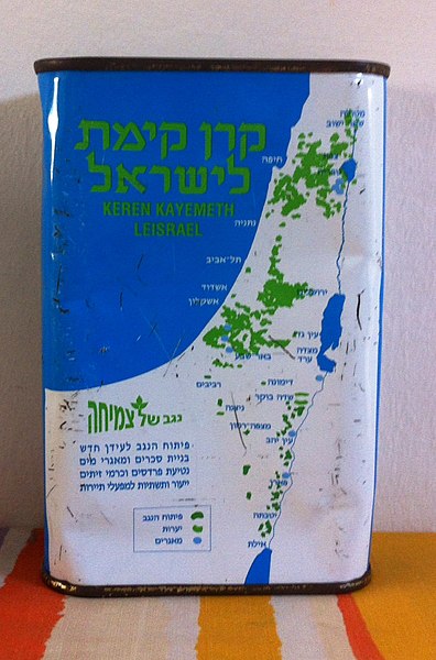 קובץ:The blue box.JPG