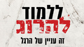 תמונה ממוזערת לגרסה מ־08:03, 19 באוקטובר 2012