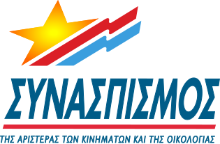 קובץ:Synaspismos Logo.svg