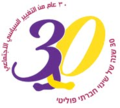 תמונה ממוזערת לגרסה מ־10:36, 19 בפברואר 2014