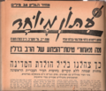 תמונה ממוזערת לגרסה מ־12:49, 27 בספטמבר 2008