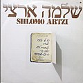 תמונה ממוזערת לגרסה מ־04:05, 11 במרץ 2014