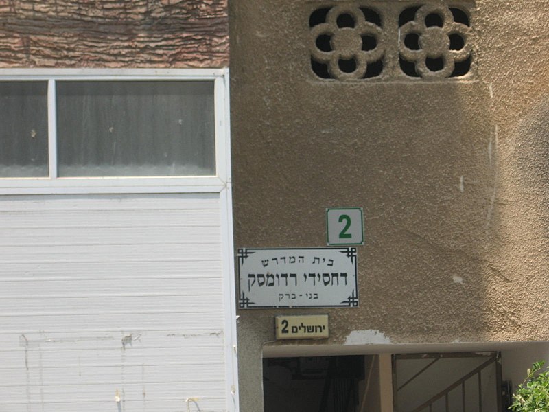 קובץ:IMG 3382.JPG