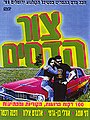 תמונה ממוזערת לגרסה מ־17:08, 1 בנובמבר 2010