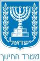 תמונה ממוזערת לגרסה מ־17:45, 21 בספטמבר 2021