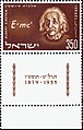 בול איינשטיין