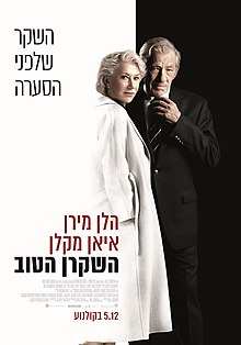 הכרזה הרשמי של הסרט