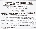 תמונה ממוזערת לגרסה מ־10:47, 12 במרץ 2011