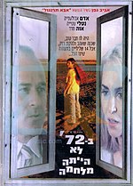 תמונה ממוזערת עבור ב-72 לא הייתה מלחמה