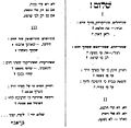 שיר אהבה של איתמר ללאה, הצבי 1909