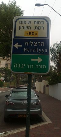 תמונה ממוזערת עבור תחום שיפוט (רשות מקומית)