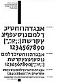 מקור: מולכו, אילן, "טיפוגרפיה עברית", בצלאל, אקדמיה לאמנות ועיצוב, ירושלים, 1980.