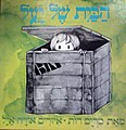 תמונה ממוזערת לגרסה מ־18:00, 11 ביוני 2013