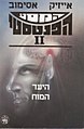 תמונה ממוזערת לגרסה מ־21:55, 17 ביולי 2016