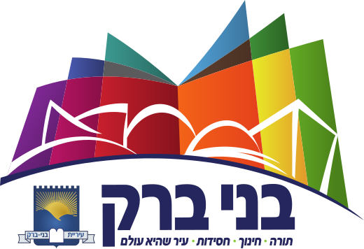 קובץ:BneiBrak90.svg