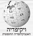 תמונה ממוזערת לגרסה מ־04:12, 26 בדצמבר 2005