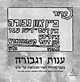 תמונה ממוזערת לגרסה מ־11:17, 5 באוקטובר 2011