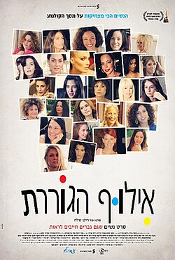 כרזת הסרט