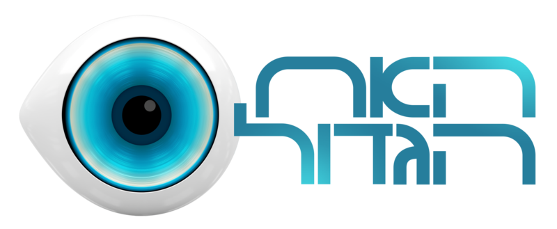 קובץ:LOGO BigBro.png