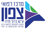 תמונה ממוזערת עבור מרכז רפואי צפון – פוריה