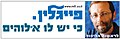 תמונה ממוזערת לגרסה מ־10:04, 15 ביוני 2009