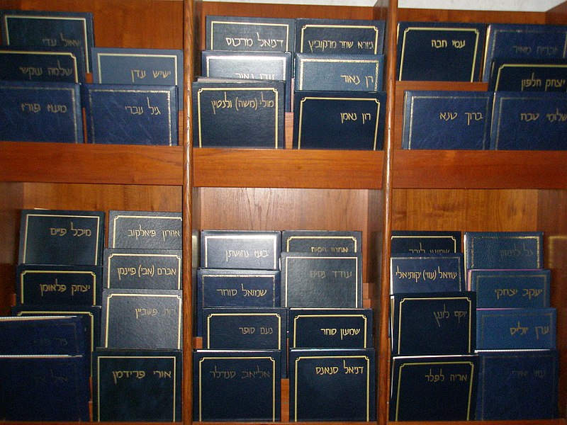 קובץ:Memorial books.JPG