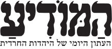 תמונה ממוזערת עבור המודיע