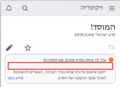 תמונה ממוזערת לגרסה מ־10:48, 8 במאי 2019