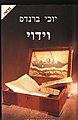 תמונה ממוזערת לגרסה מ־11:25, 4 באוקטובר 2007