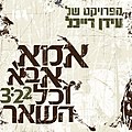 תמונה ממוזערת לגרסה מ־23:03, 25 ביולי 2020