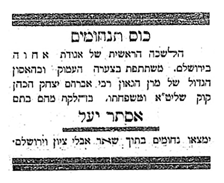 קובץ:Rav Kook doughter.jpg