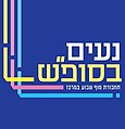 תמונה ממוזערת לגרסה מ־14:11, 17 בינואר 2020