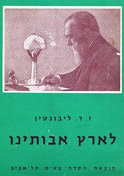 קובץ:Zadal book.jpg