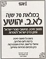 תמונה ממוזערת לגרסה מ־07:45, 23 במרץ 2007