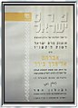 תמונה ממוזערת לגרסה מ־09:38, 6 בדצמבר 2007