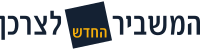 קובץ:המשביר החדש לצרכן.svg