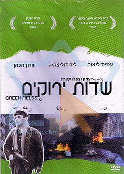 עטיפת ה-DVD של הסרט