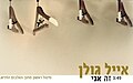 תמונה ממוזערת לגרסה מ־14:00, 17 בפברואר 2024