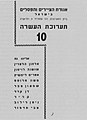 תמונה ממוזערת לגרסה מ־14:50, 22 באוקטובר 2011