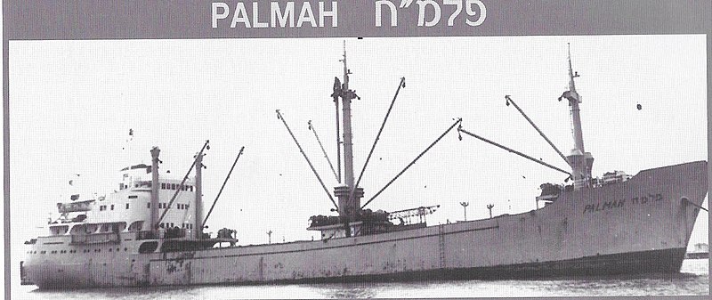 קובץ:Palmach1957.jpg