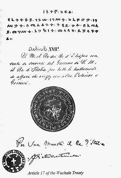 קובץ:Article 17 of the Treaty of Wuchale in Amharic and in Italian.jpg