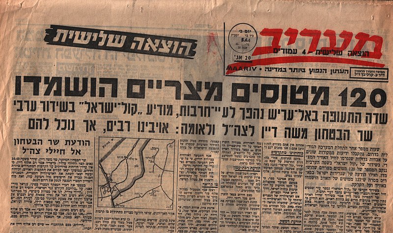 קובץ:Six day war1.jpg